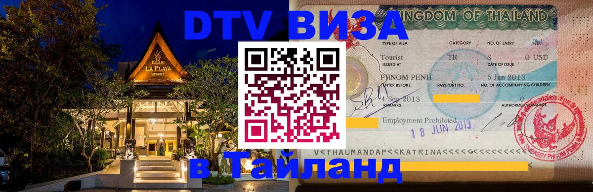 Сколько стоит DTV виза — актуальные цены, оформление даже без документов - 